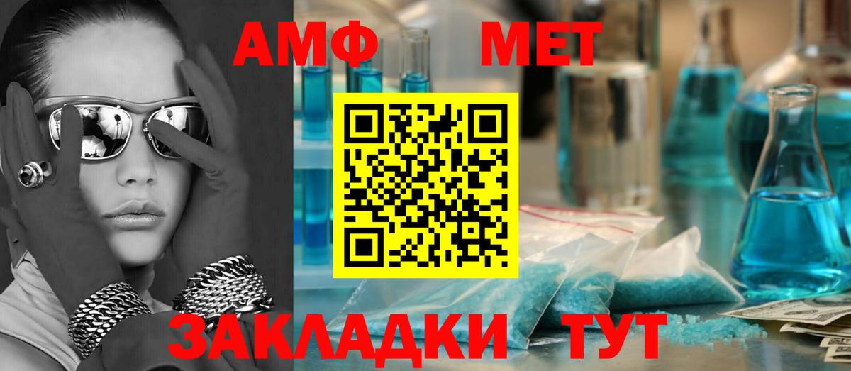 Amphetamine Розовый Киселёвск