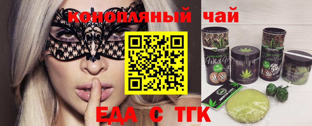 Киселёвск  Cannafood конопля  Вход с VPN 