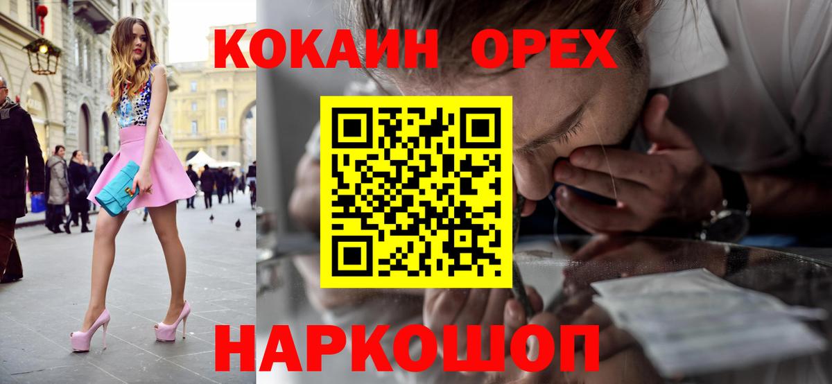 Cocaine VHQ Киселёвск