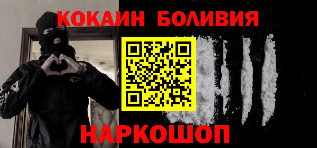 Киселёвск  Cocaine Колумбийский  Вход с VPN  COCAIN 98% 