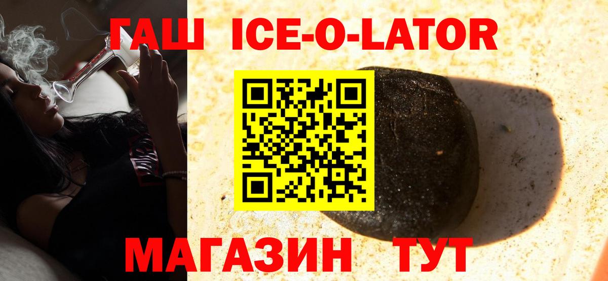 ГАШИШ hashish  Вход с VPN  ГАШИШ гарик  Киселёвск 