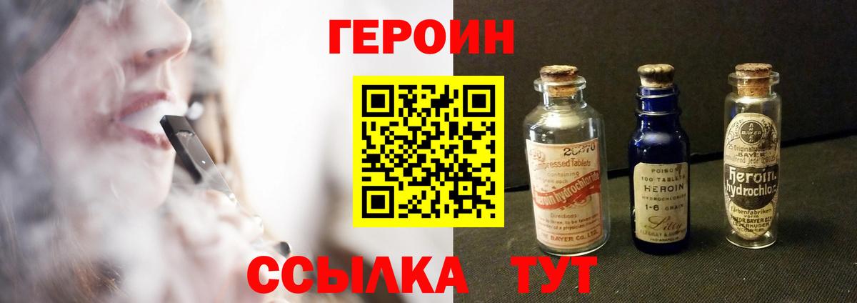 Киселёвск  ГЕРОИН хмурый  Вход с VPN 