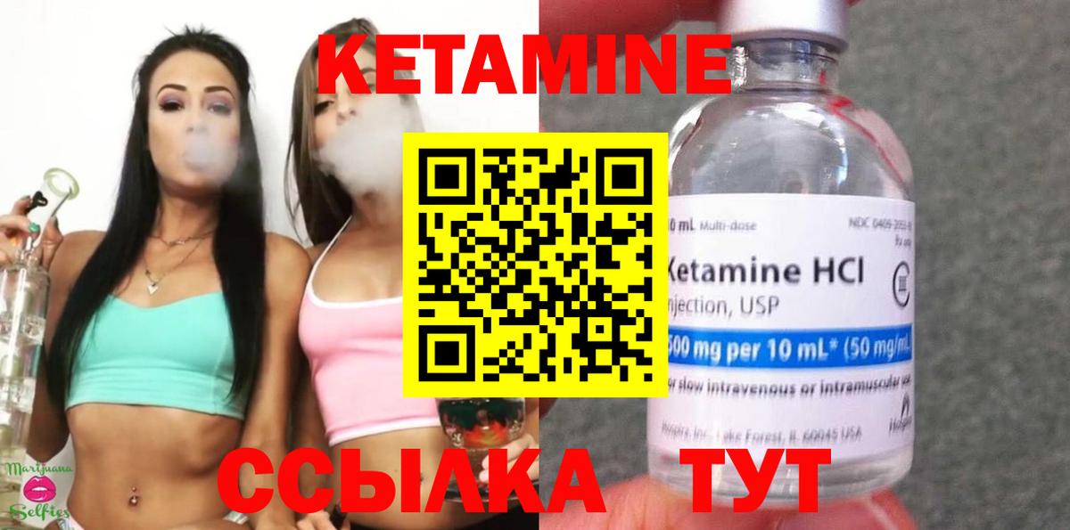 КЕТАМИН ketamine Киселёвск