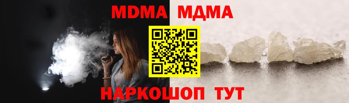 MDMA молли Киселёвск