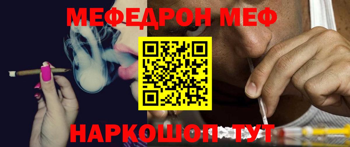 МЕФ кристаллы  Меф  Киселёвск  где купить   Вход с VPN  МЯУ-МЯУ мяу мяу 