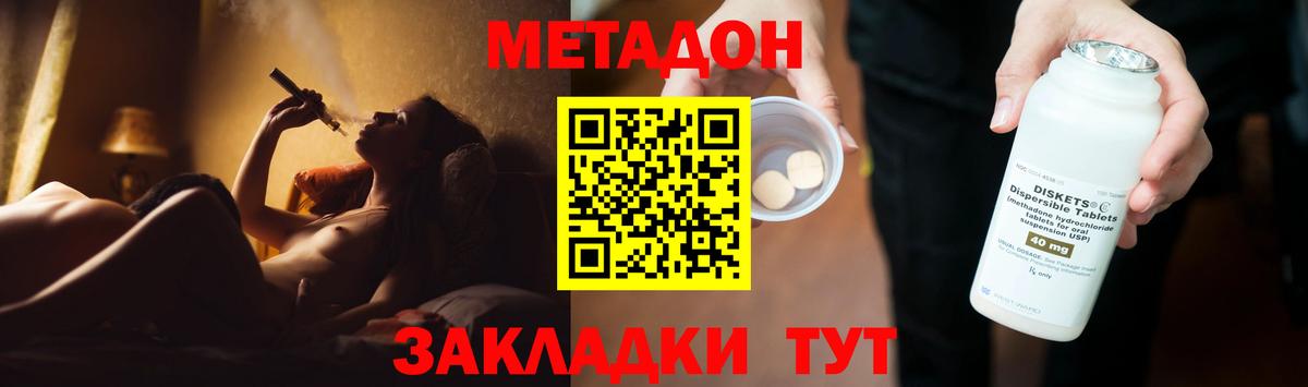 МЕТАДОН мёд  Вход с VPN  Киселёвск  кракен зеркало  МЕТАДОН мёд 