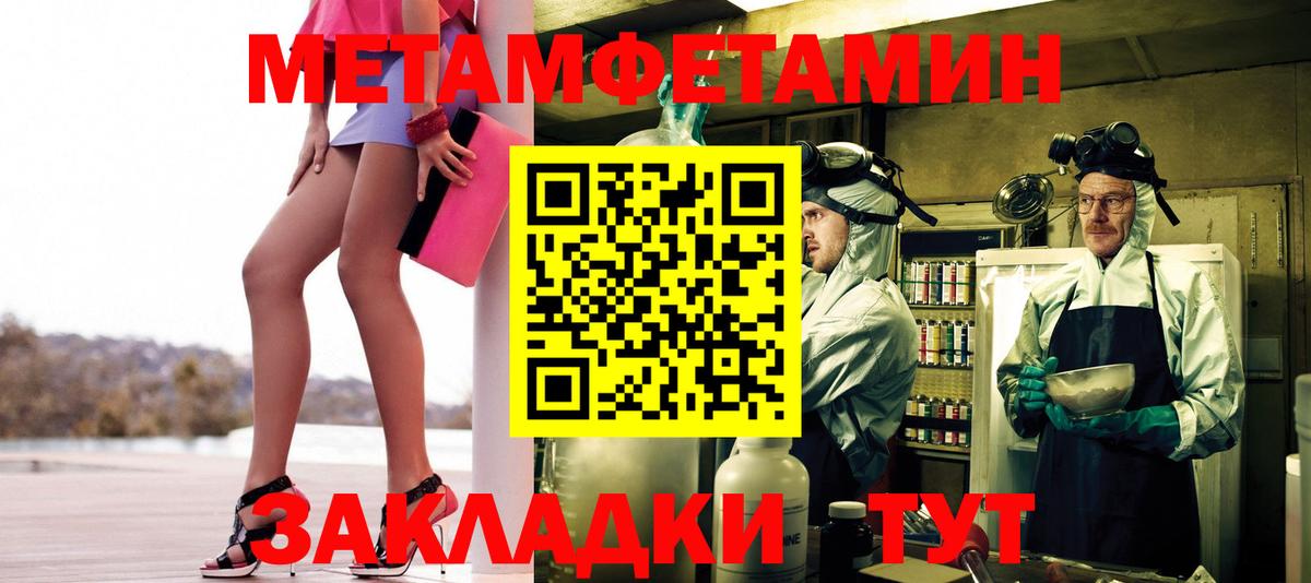 МЕТАМФЕТАМИН винт  Вход с VPN  МЕТАМФЕТАМИН  Киселёвск 