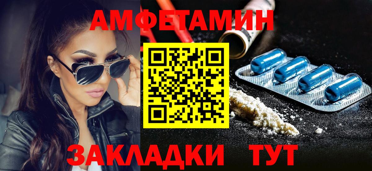 МЕТАМФЕТАМИН пудра Киселёвск