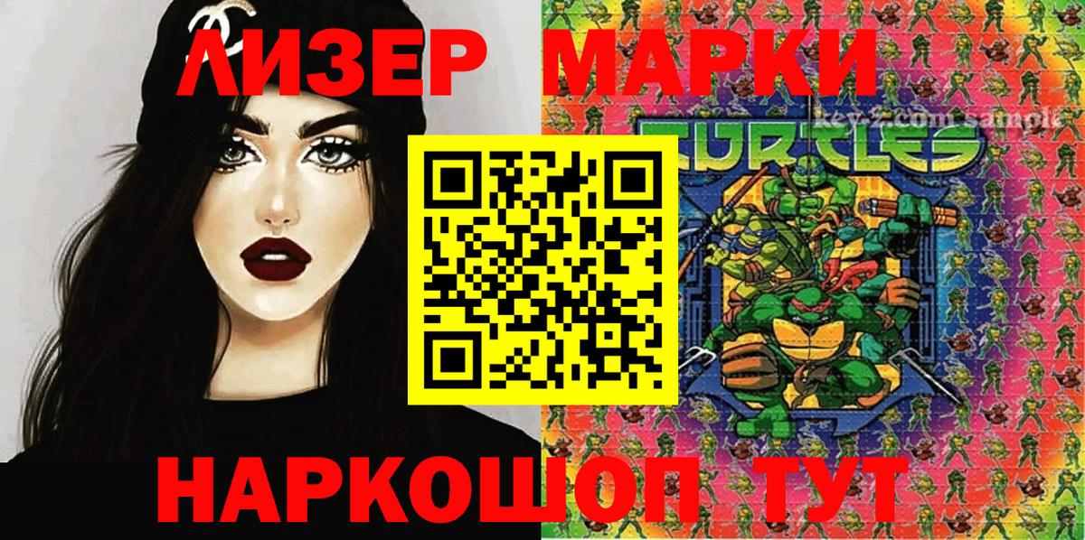 Марки N-bome  Вход с VPN  Наркотические марки 1,8мг  Киселёвск  Наркотические марки 1,8мг 