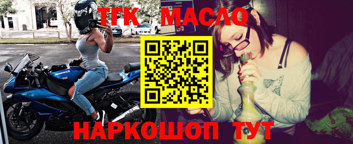 Дистиллят ТГК жижа  Вход с VPN  Киселёвск  Дистиллят ТГК гашишное масло 